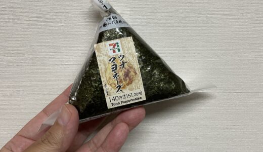 ツナおにぎりを食べて血糖値測ってみた。
